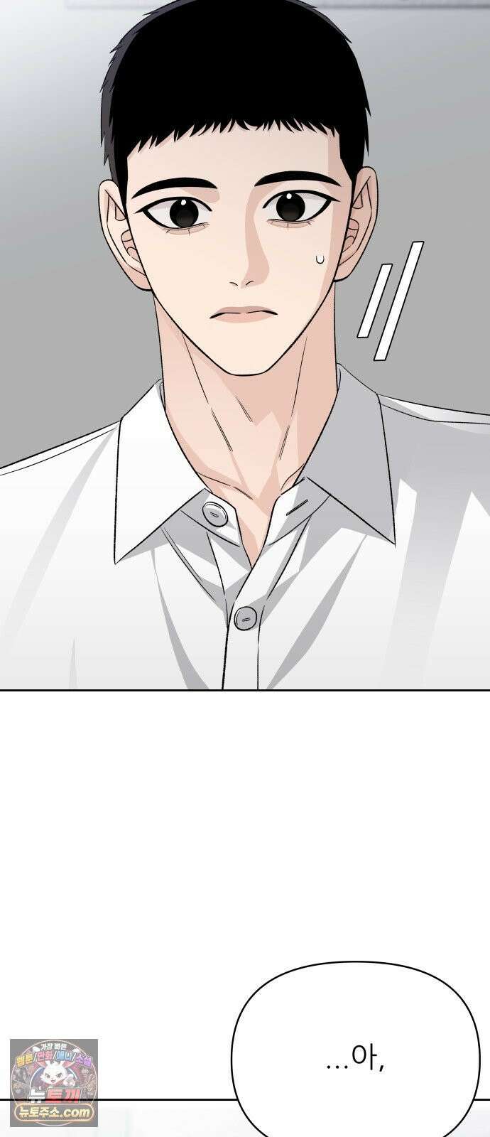 남4친 42화 69