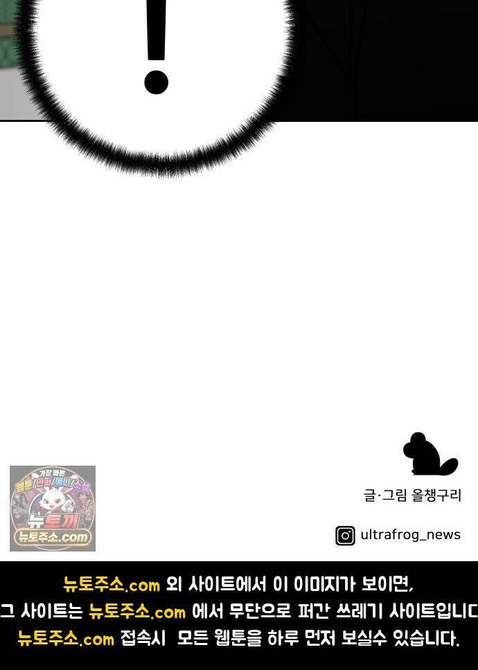 남4친 42화 72