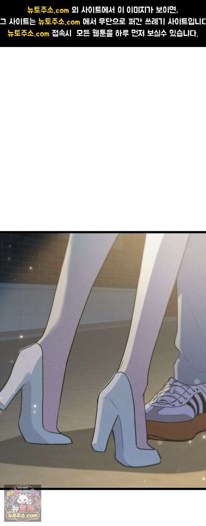 십이지소녀 46화 1