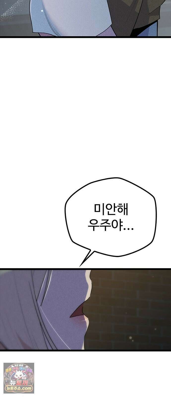 십이지소녀 46화 4