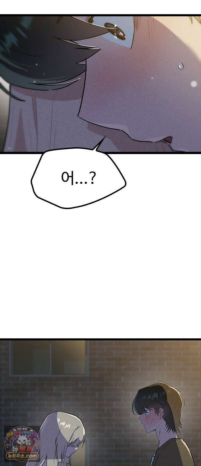 십이지소녀 46화 5