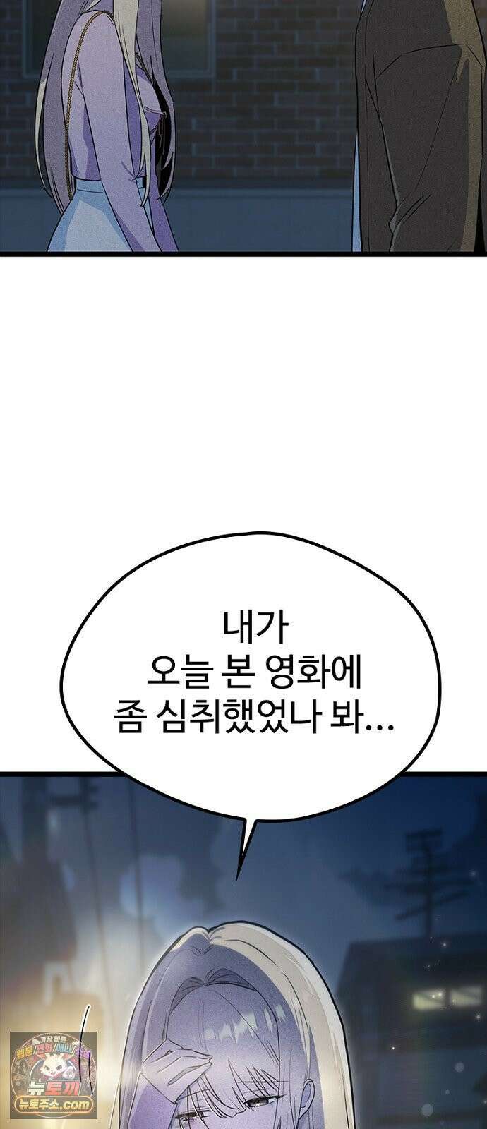십이지소녀 46화 6