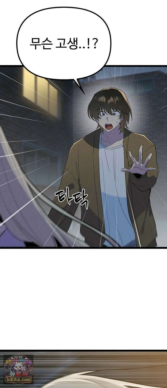 십이지소녀 46화 9