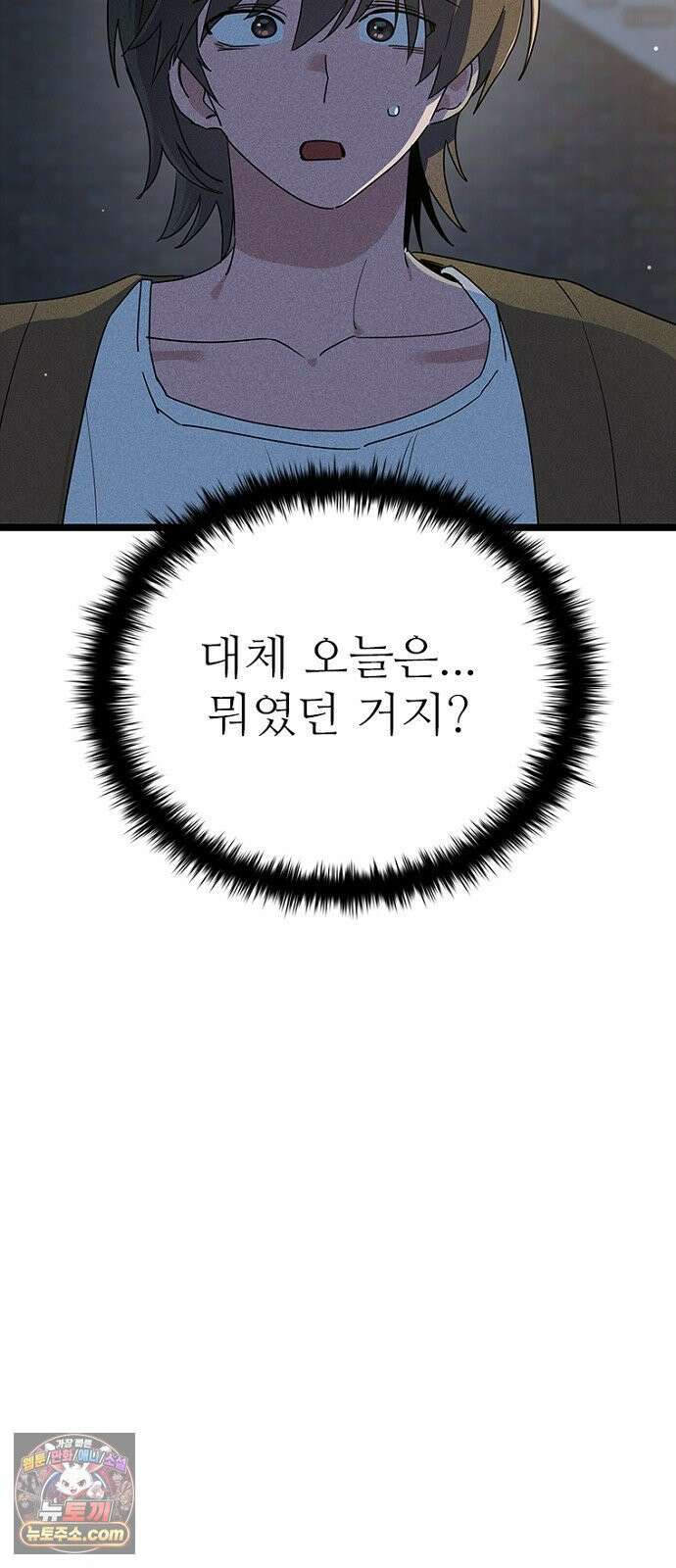 십이지소녀 46화 12