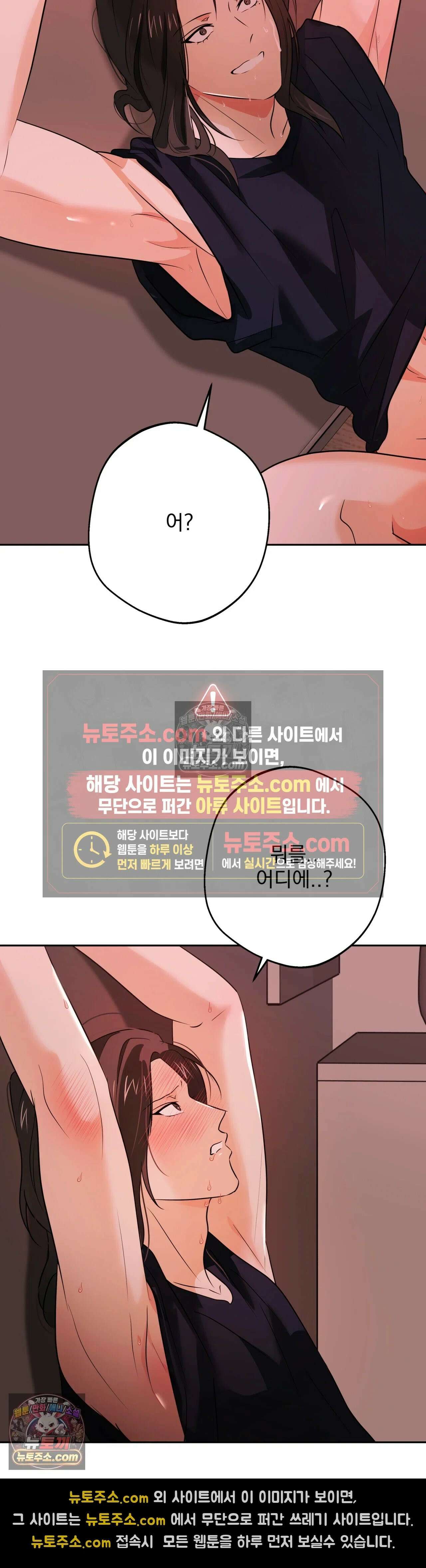 미인이 좋아! 12화 2