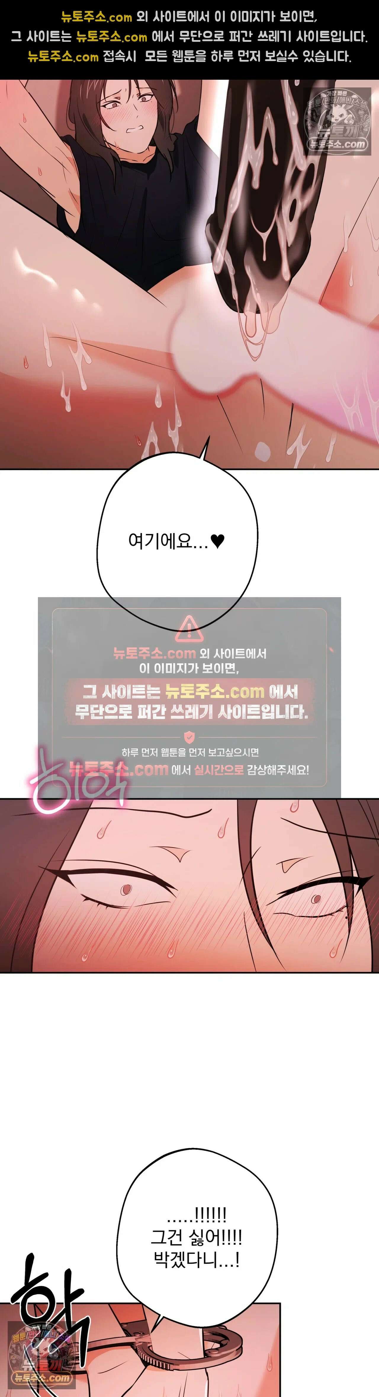 미인이 좋아! 12화 4