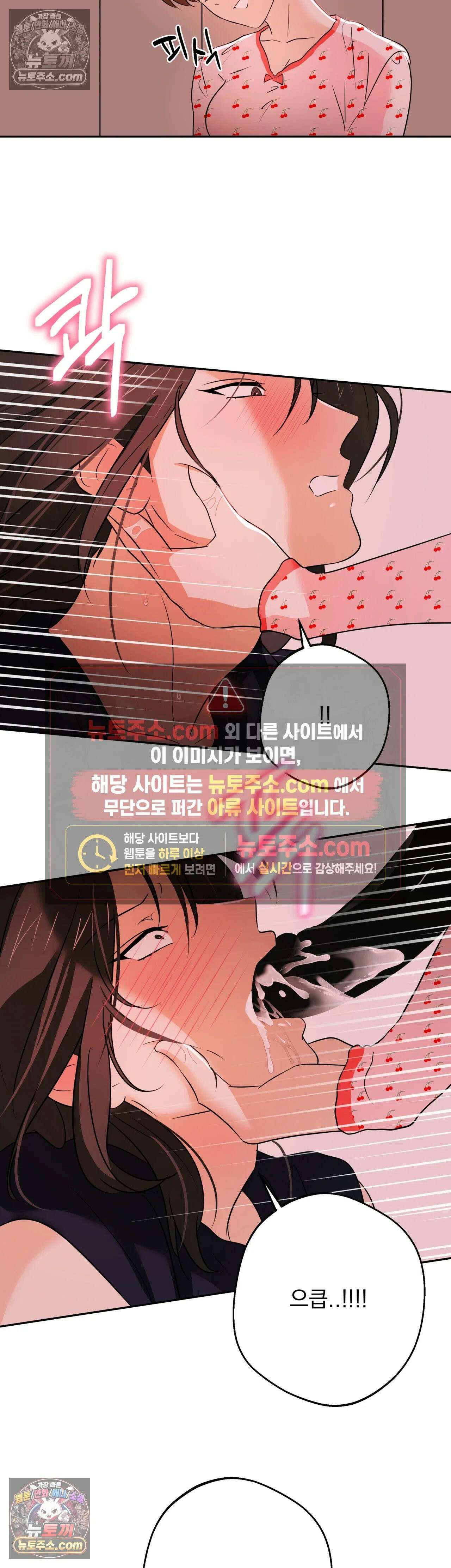 미인이 좋아! 12화 6