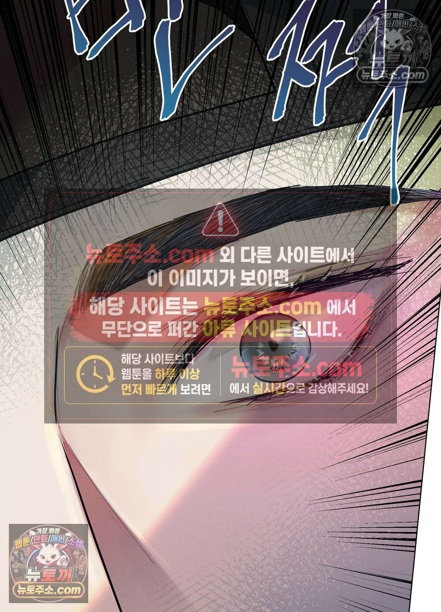 돗가비의 연 48화 2