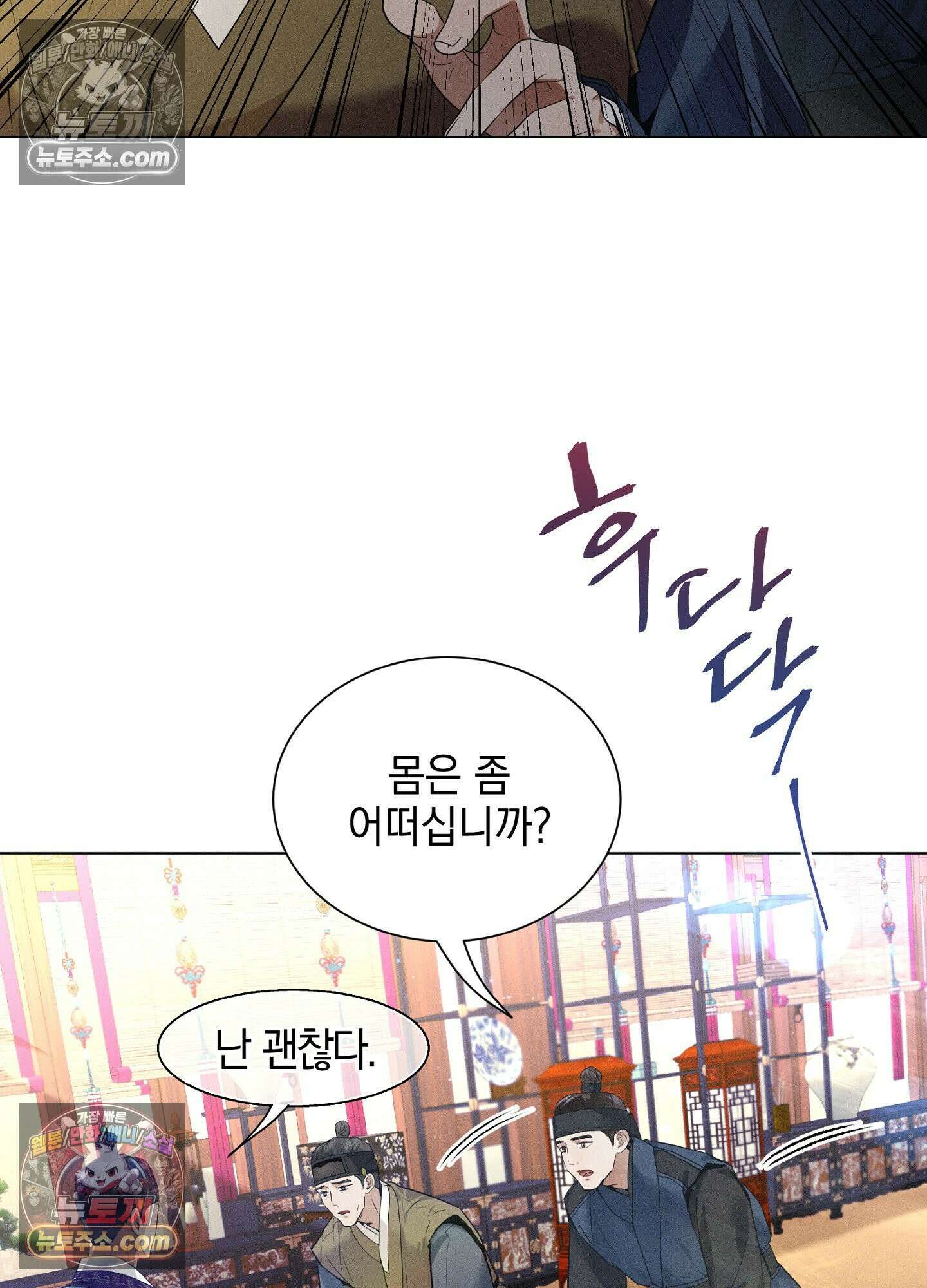 돗가비의 연 48화 8
