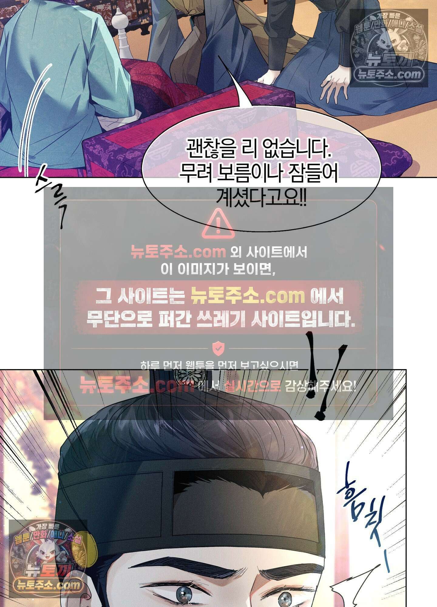 돗가비의 연 48화 9