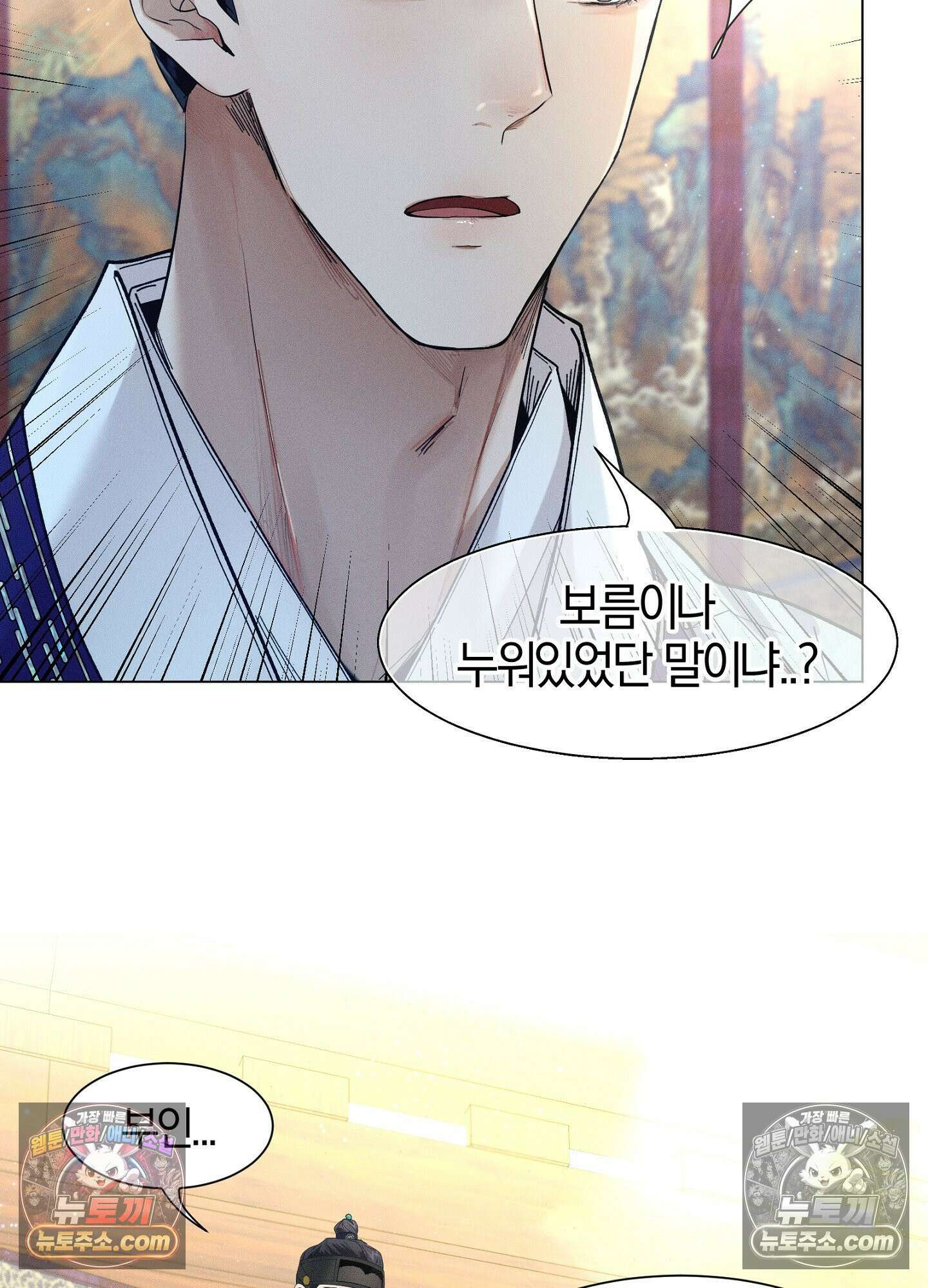 돗가비의 연 48화 10