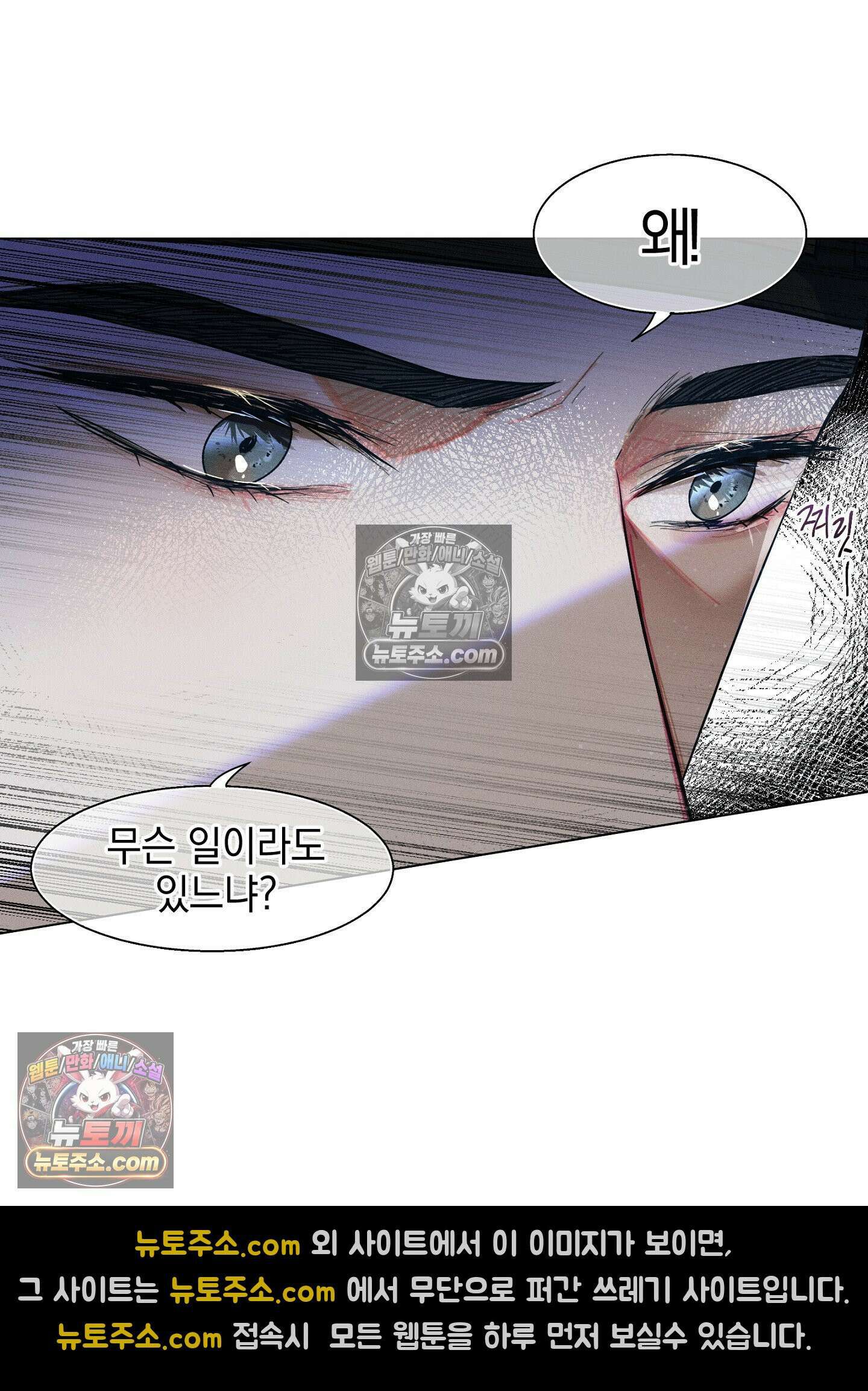 돗가비의 연 48화 13