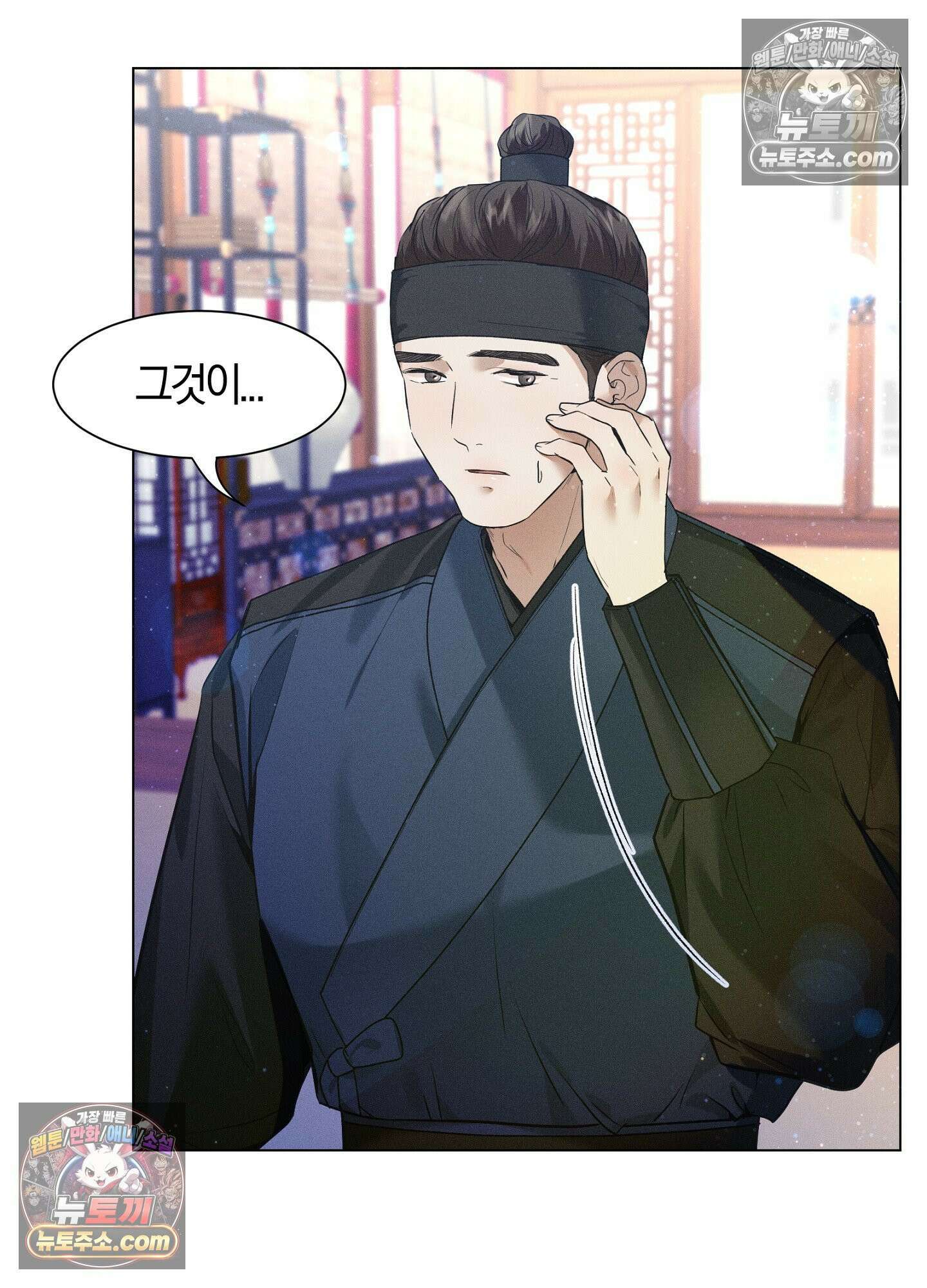 돗가비의 연 48화 14