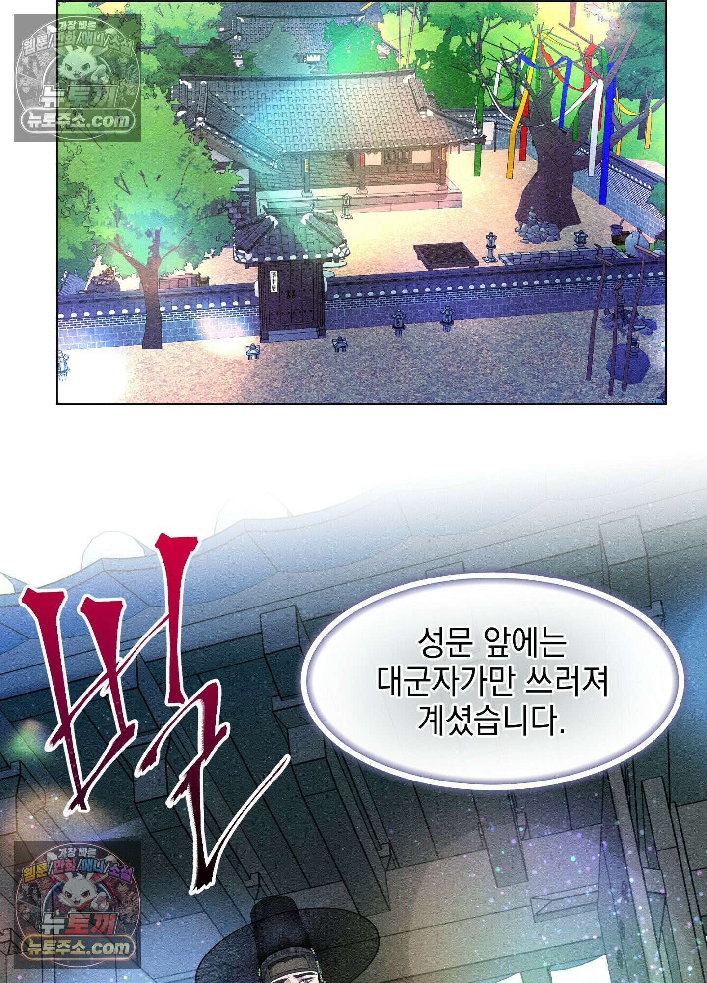 돗가비의 연 48화 16