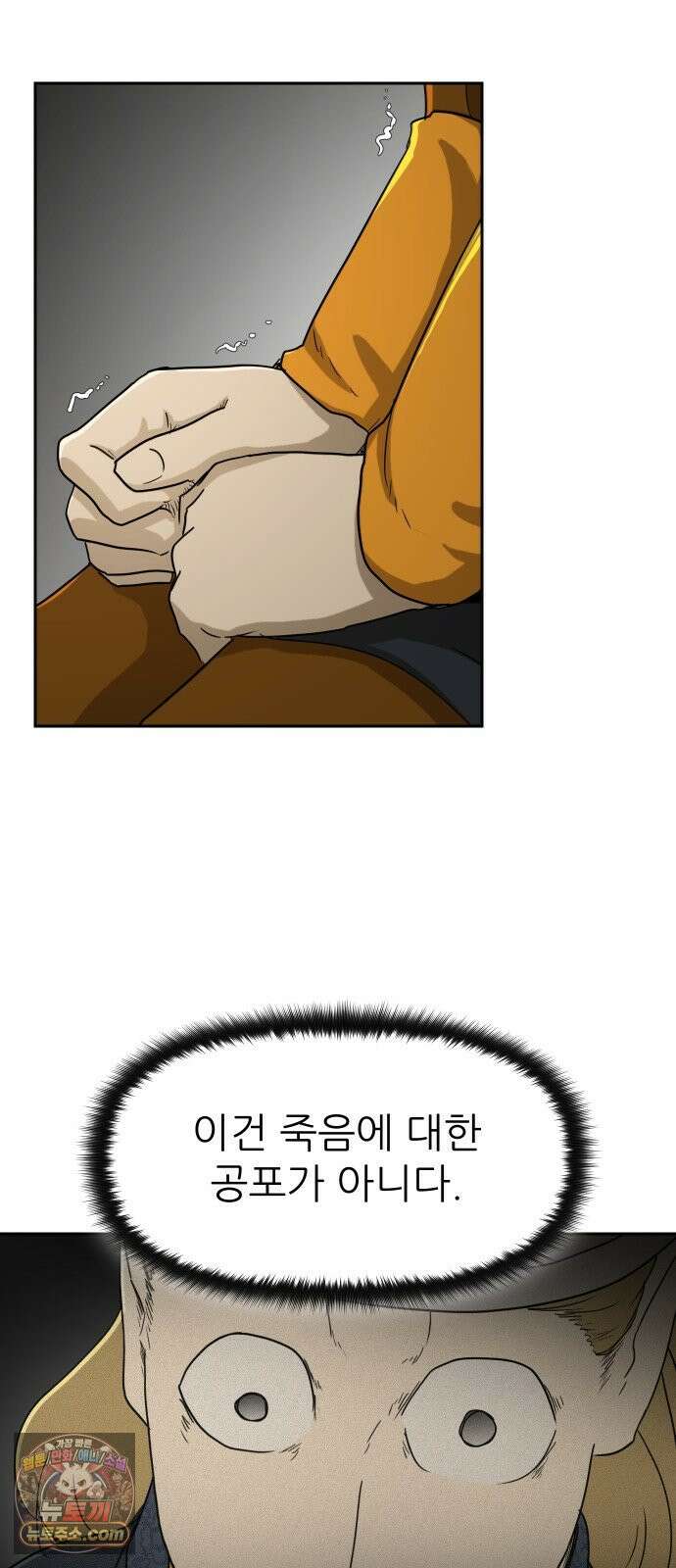 해피 페이스 56화 - 피의 유산 4