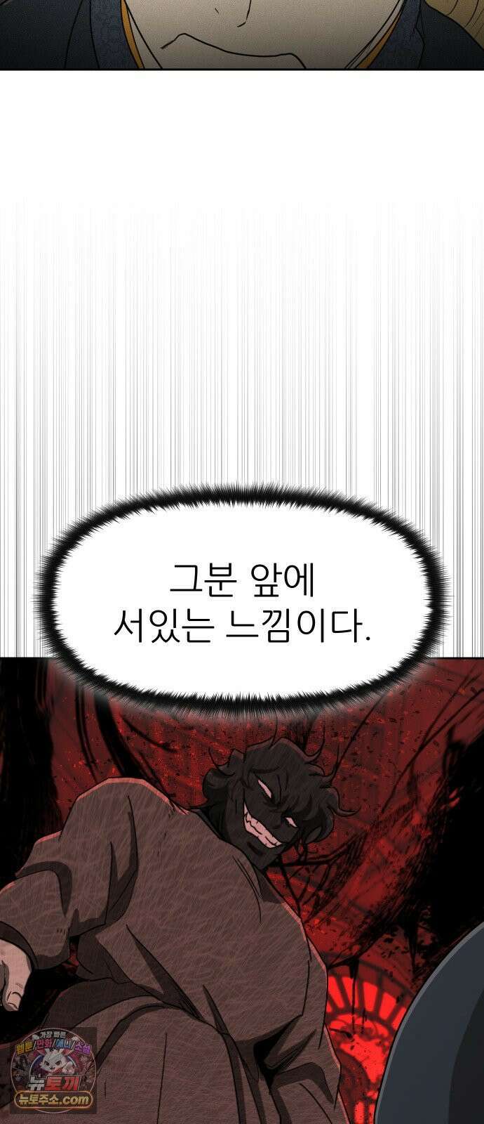 해피 페이스 56화 - 피의 유산 5