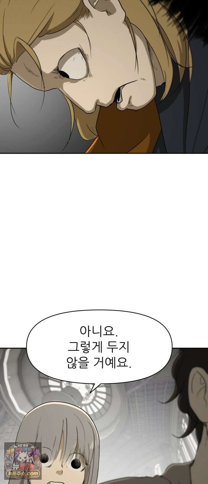 해피 페이스 56화 - 피의 유산 10