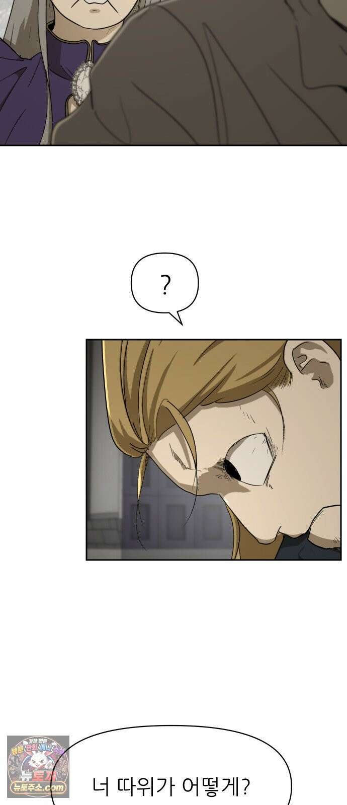 해피 페이스 56화 - 피의 유산 11