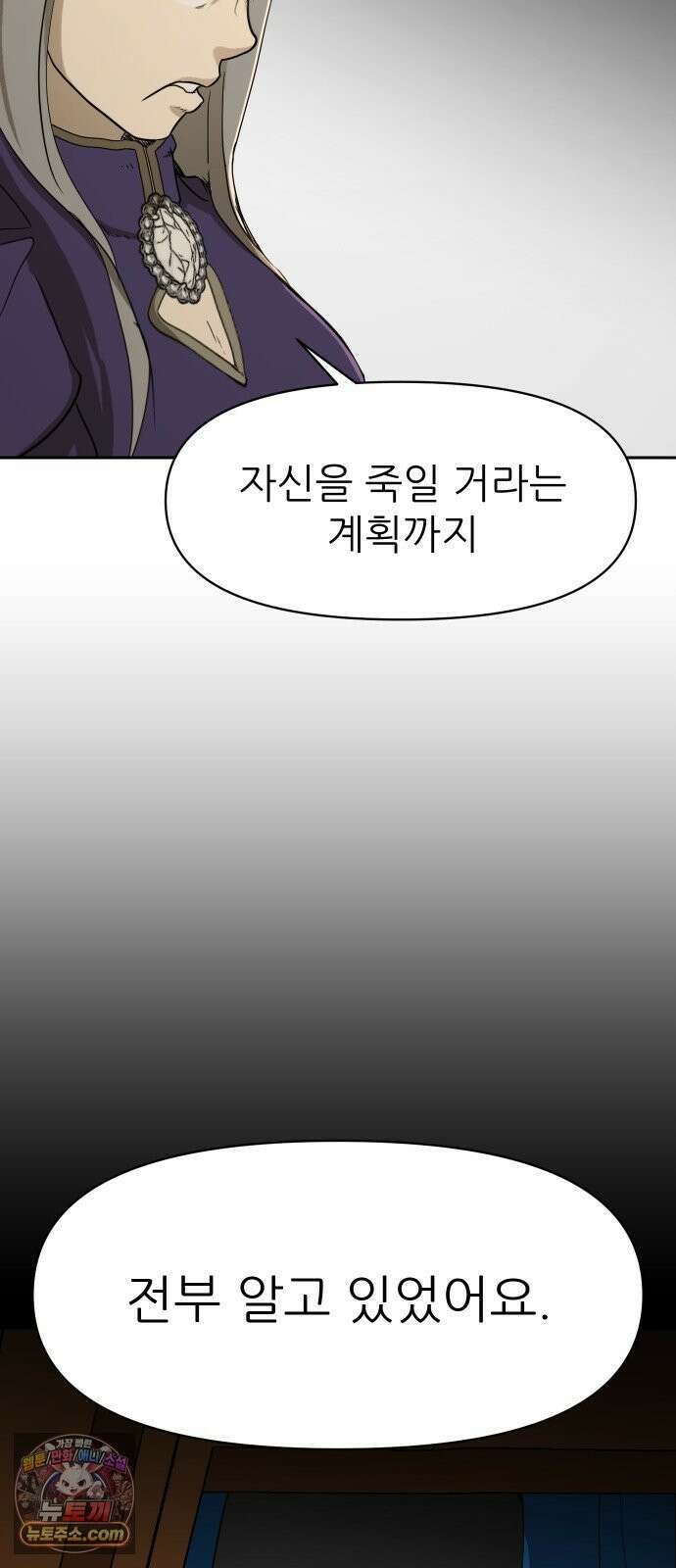 해피 페이스 56화 - 피의 유산 14