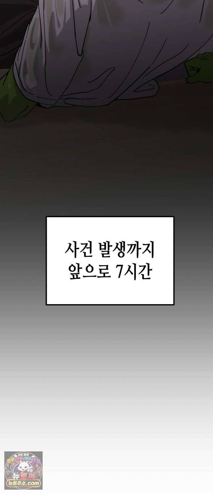 너의 완두콩을 먹고 싶어! 49화 - 둘만 있는 게 얼마 만인데 3