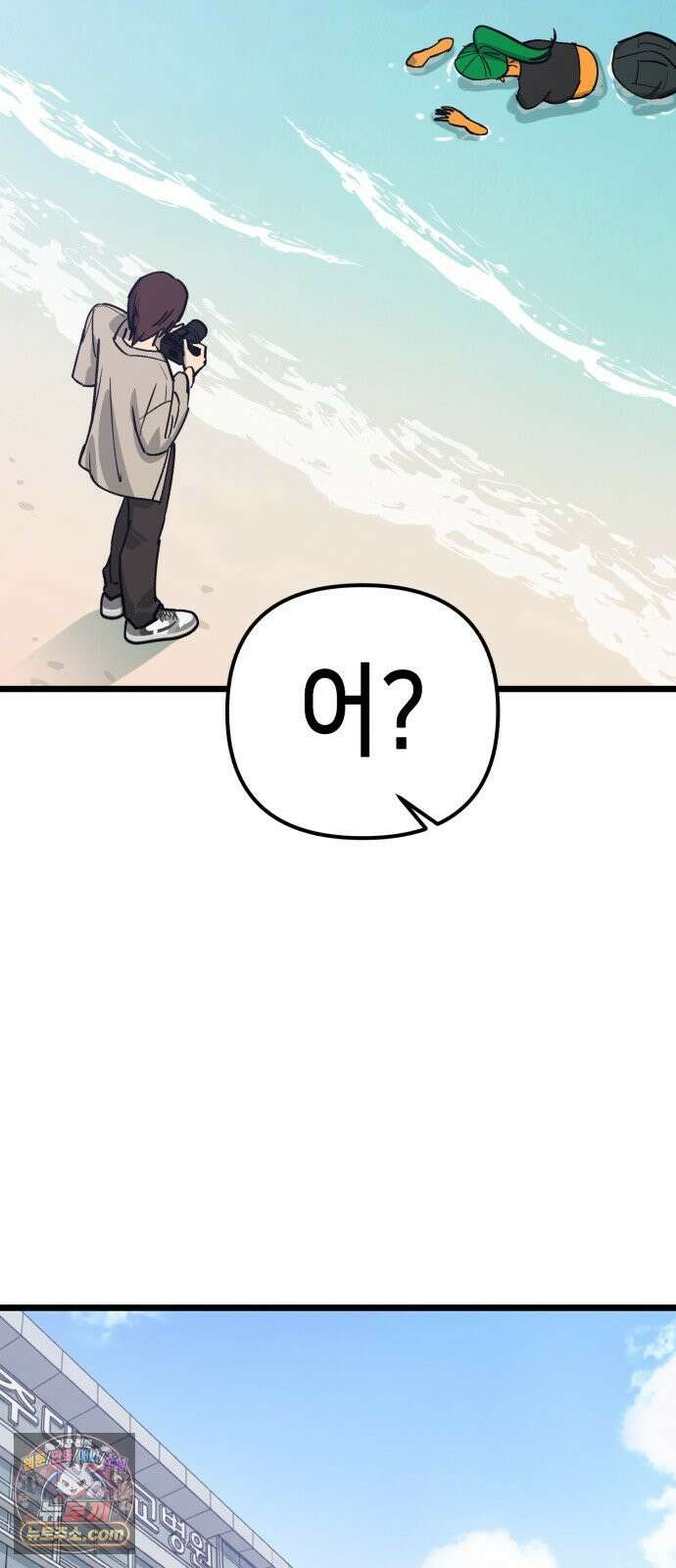 너의 완두콩을 먹고 싶어! 49화 - 둘만 있는 게 얼마 만인데 18