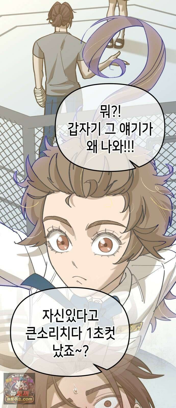 너의 완두콩을 먹고 싶어! 49화 - 둘만 있는 게 얼마 만인데 28