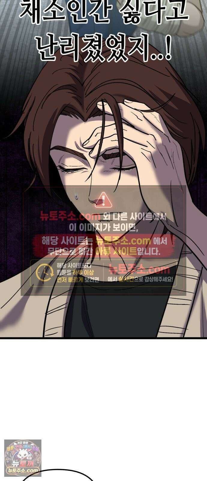 너의 완두콩을 먹고 싶어! 49화 - 둘만 있는 게 얼마 만인데 32