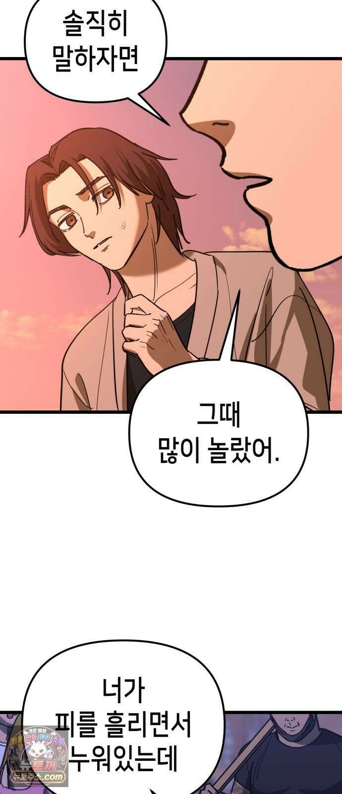 너의 완두콩을 먹고 싶어! 49화 - 둘만 있는 게 얼마 만인데 33