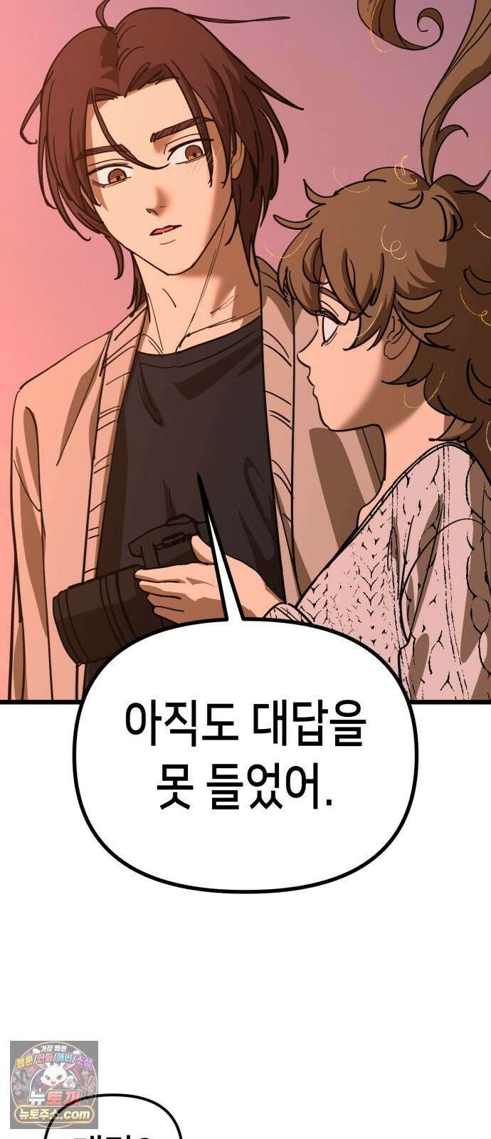 너의 완두콩을 먹고 싶어! 49화 - 둘만 있는 게 얼마 만인데 38