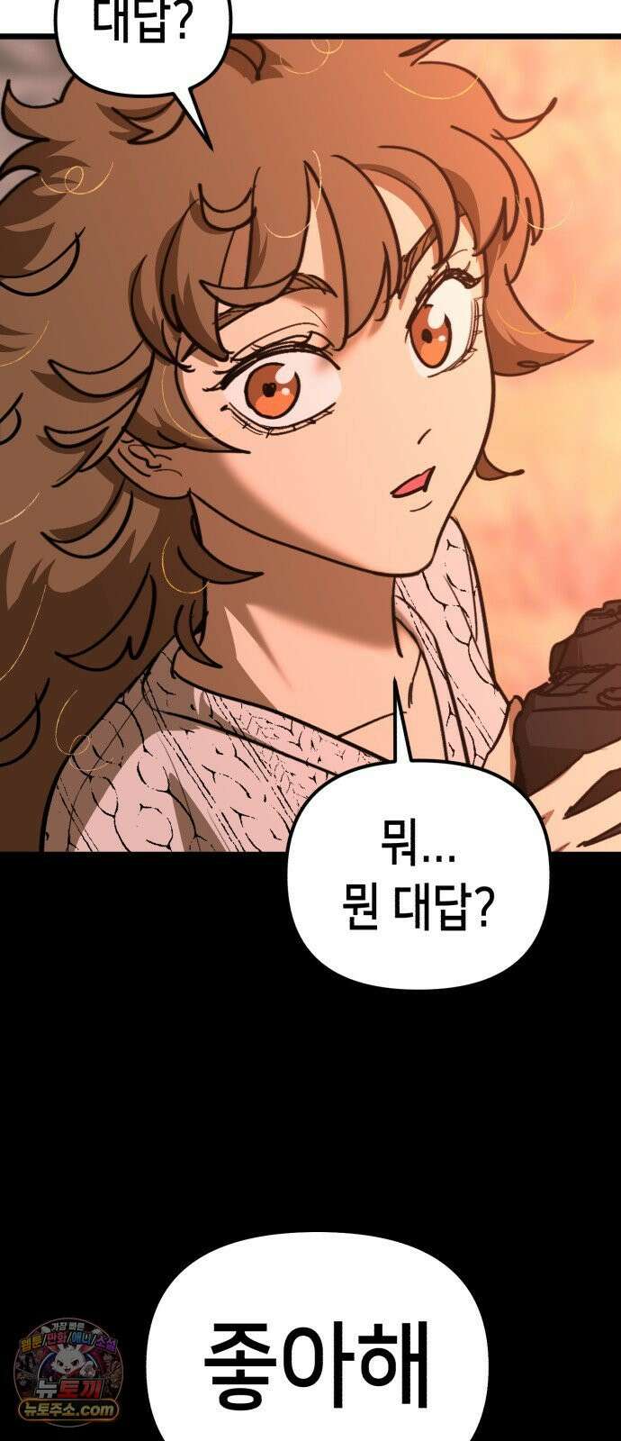 너의 완두콩을 먹고 싶어! 49화 - 둘만 있는 게 얼마 만인데 39