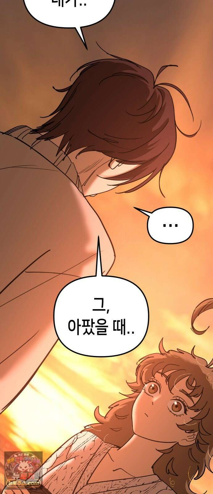 너의 완두콩을 먹고 싶어! 49화 - 둘만 있는 게 얼마 만인데 42