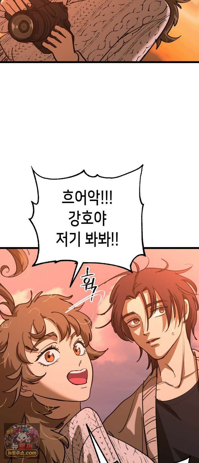 너의 완두콩을 먹고 싶어! 49화 - 둘만 있는 게 얼마 만인데 43