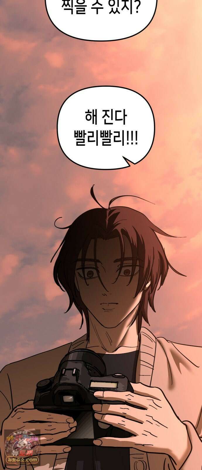 너의 완두콩을 먹고 싶어! 49화 - 둘만 있는 게 얼마 만인데 47