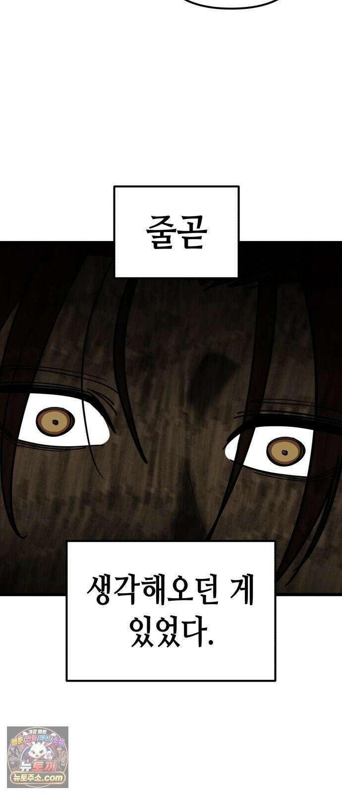 너의 완두콩을 먹고 싶어! 49화 - 둘만 있는 게 얼마 만인데 50