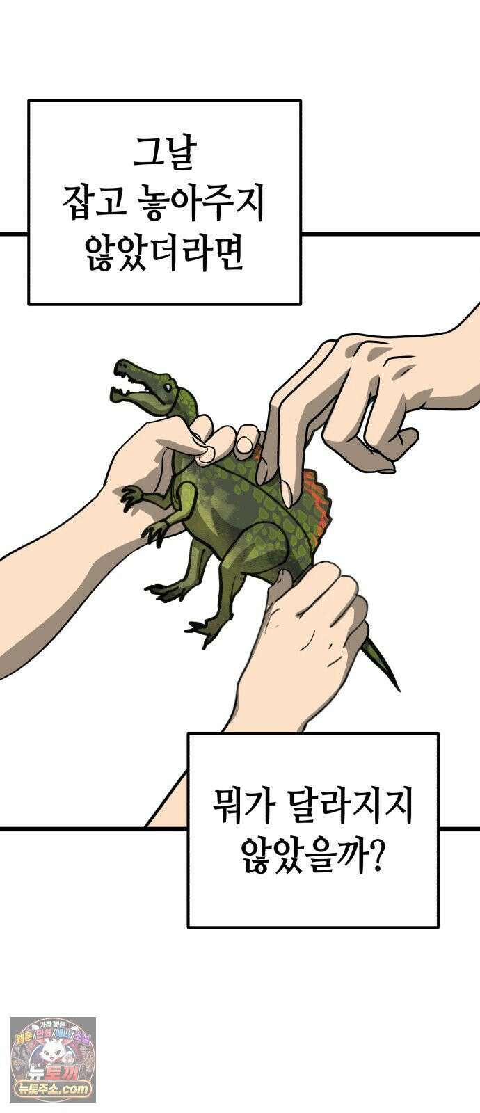 너의 완두콩을 먹고 싶어! 49화 - 둘만 있는 게 얼마 만인데 51