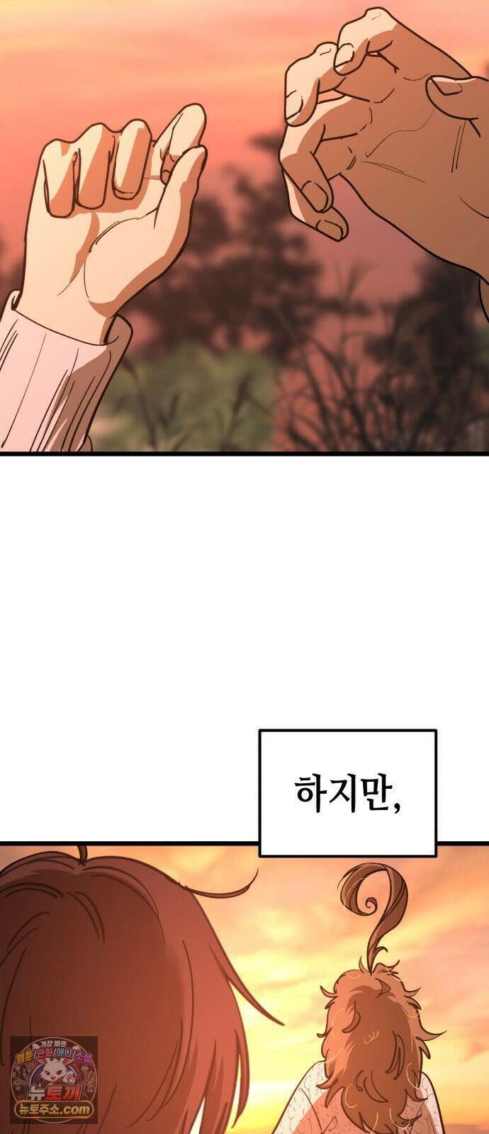 너의 완두콩을 먹고 싶어! 49화 - 둘만 있는 게 얼마 만인데 54