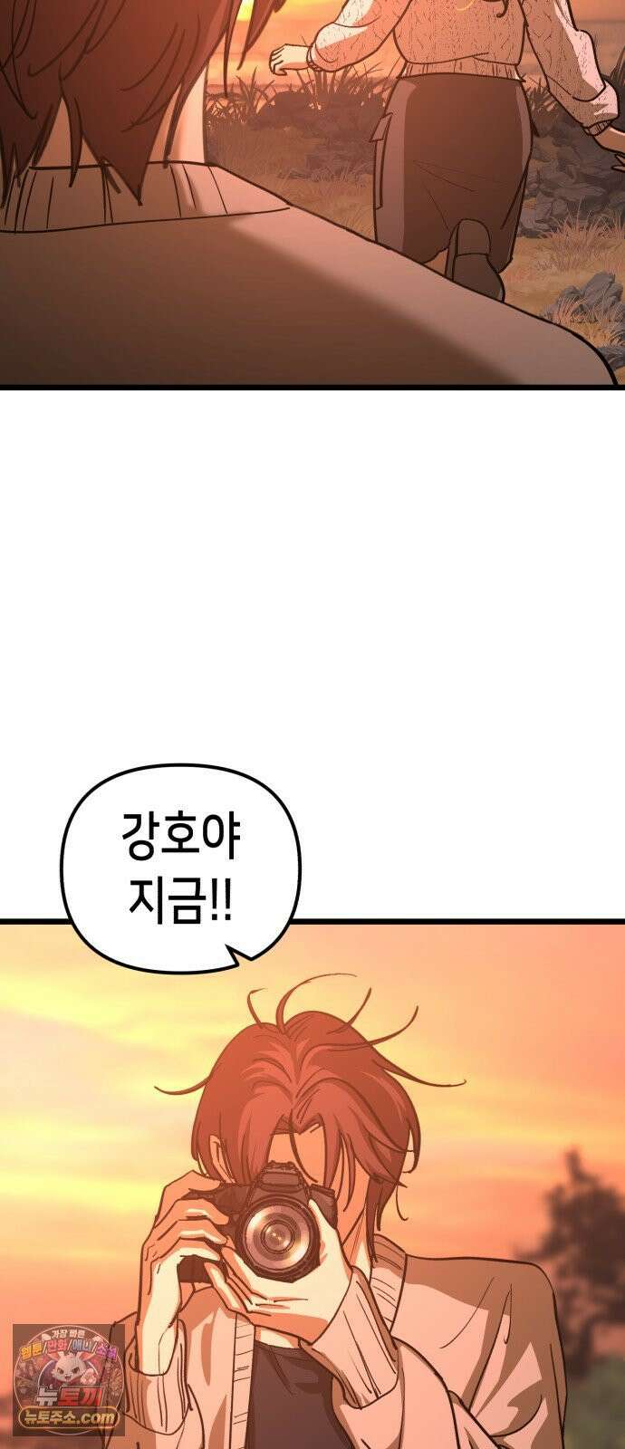 너의 완두콩을 먹고 싶어! 49화 - 둘만 있는 게 얼마 만인데 55