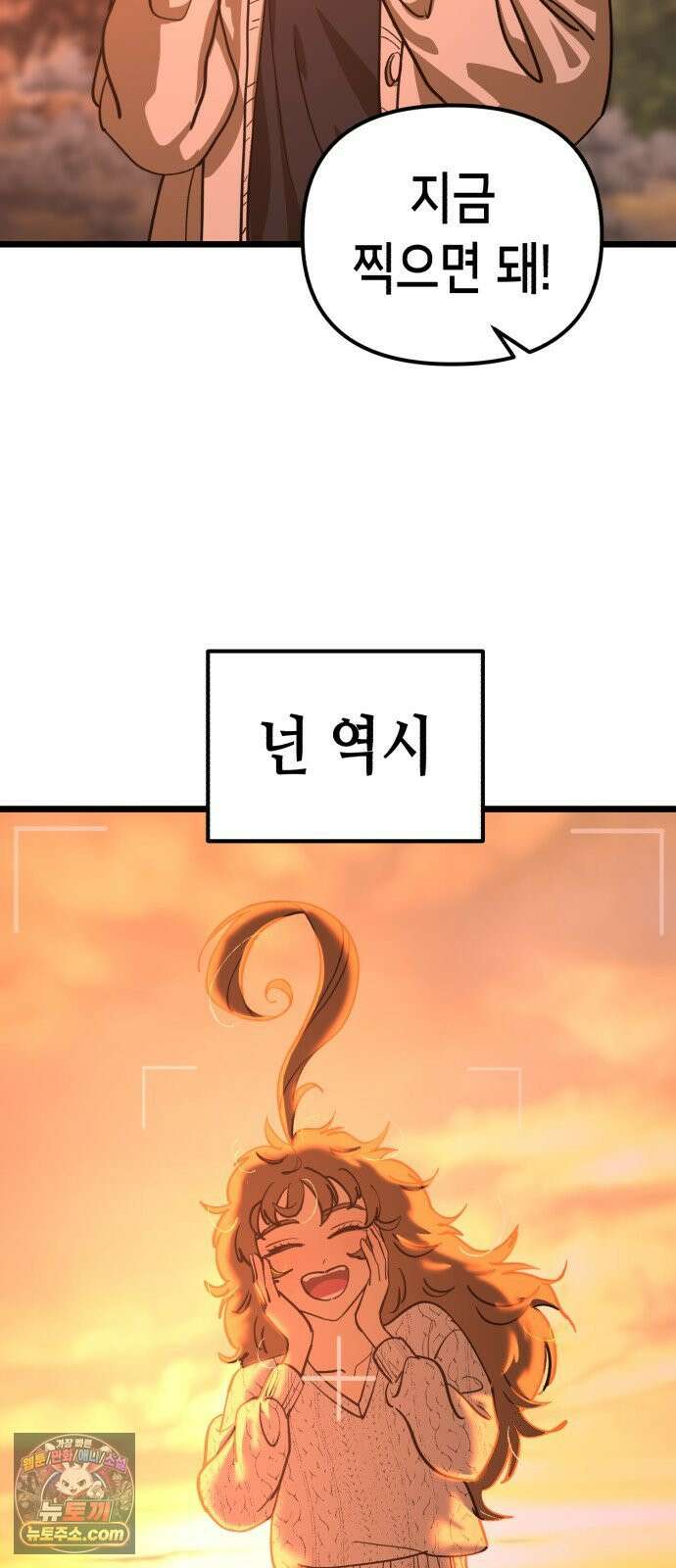 너의 완두콩을 먹고 싶어! 49화 - 둘만 있는 게 얼마 만인데 56