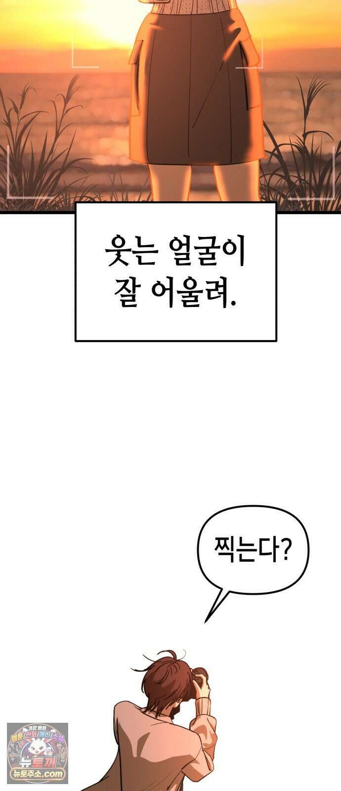 너의 완두콩을 먹고 싶어! 49화 - 둘만 있는 게 얼마 만인데 57