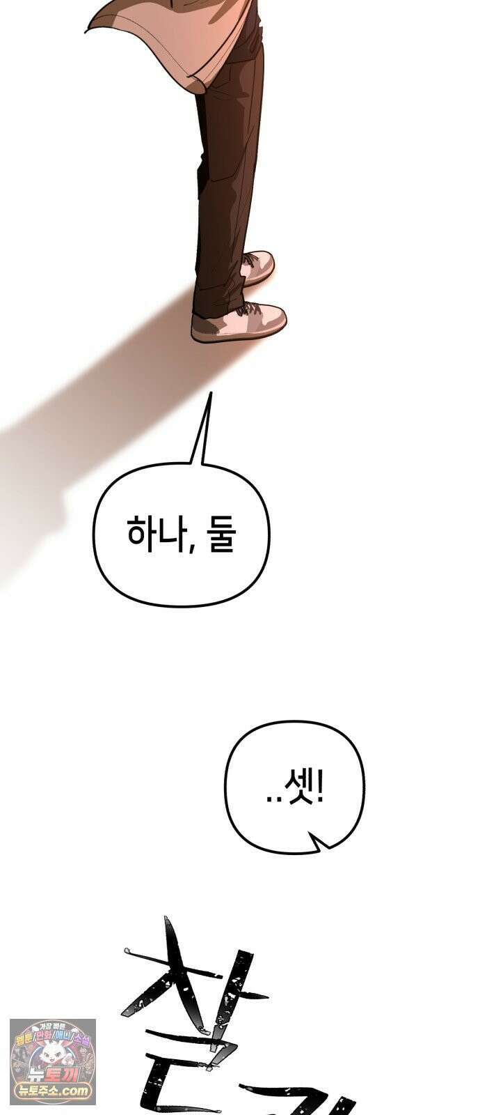 너의 완두콩을 먹고 싶어! 49화 - 둘만 있는 게 얼마 만인데 58