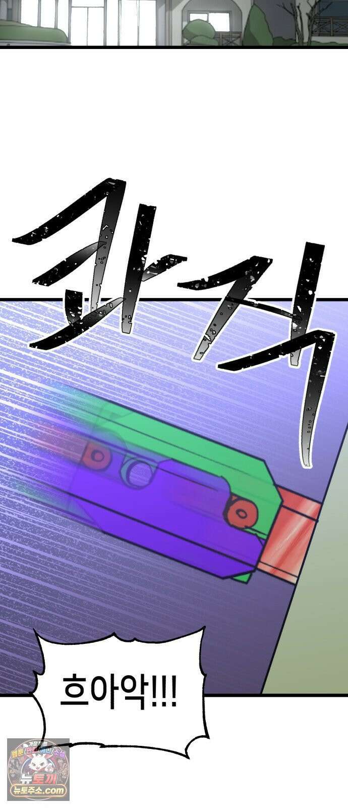 너의 완두콩을 먹고 싶어! 49화 - 둘만 있는 게 얼마 만인데 60