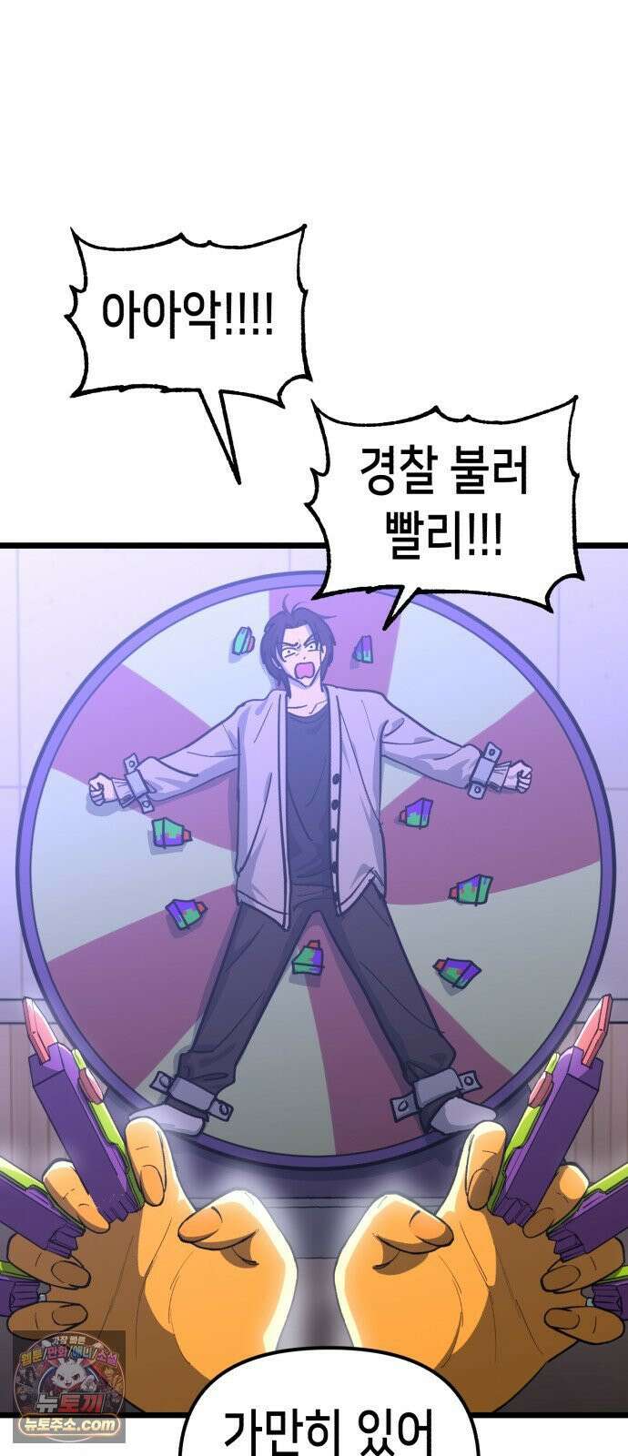 너의 완두콩을 먹고 싶어! 49화 - 둘만 있는 게 얼마 만인데 61