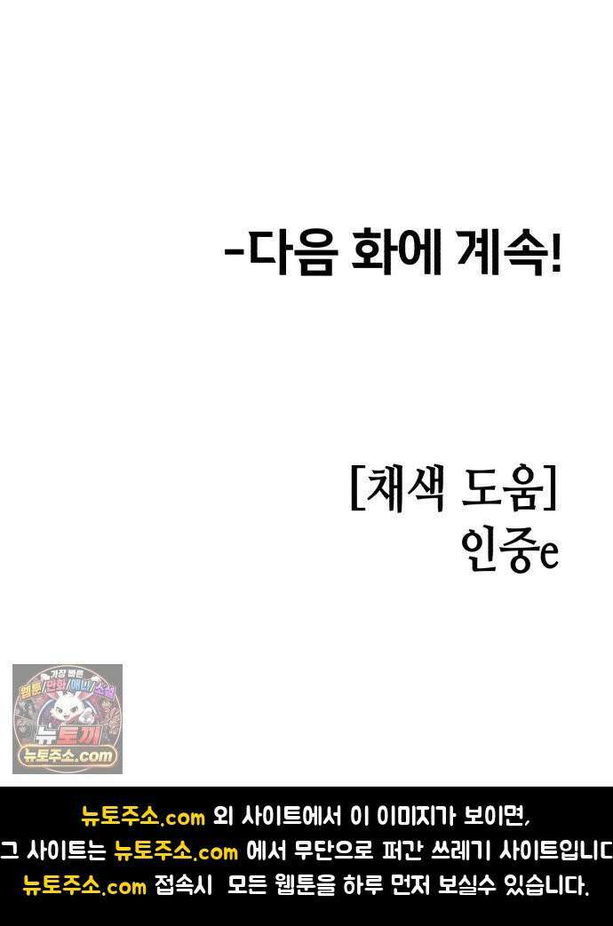 너의 완두콩을 먹고 싶어! 49화 - 둘만 있는 게 얼마 만인데 67
