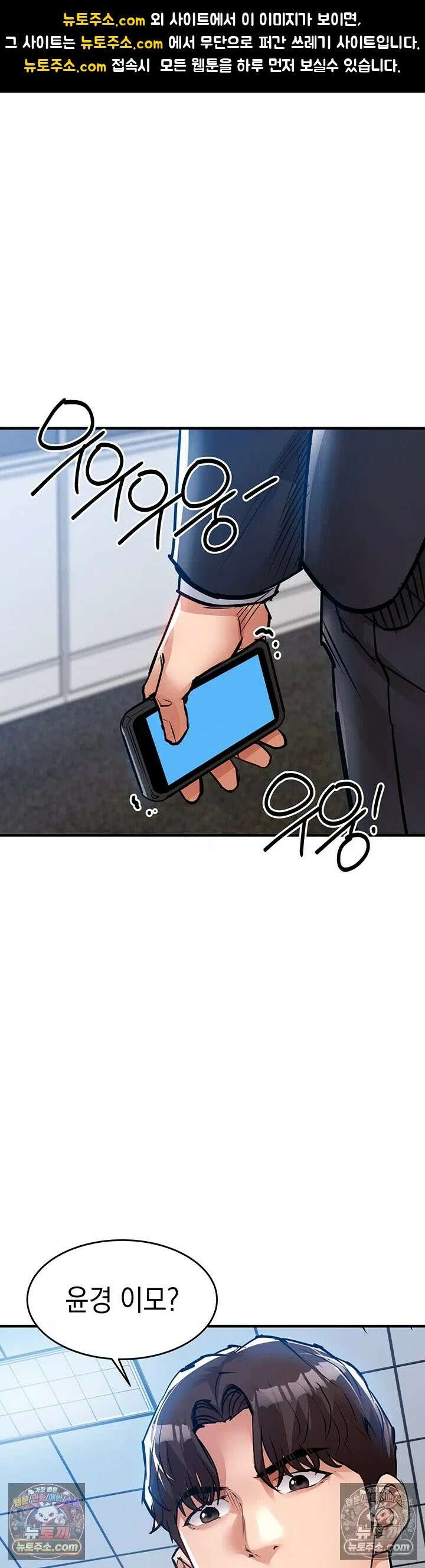 금의환향 55화 - 잔뜩 농밀해진 윤경 이모 따먹기 1