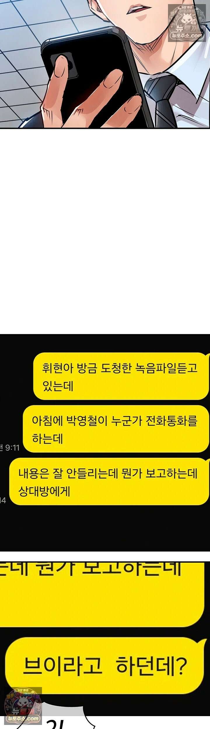 금의환향 55화 - 잔뜩 농밀해진 윤경 이모 따먹기 2