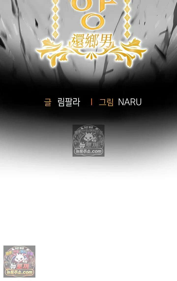 금의환향 55화 - 잔뜩 농밀해진 윤경 이모 따먹기 5