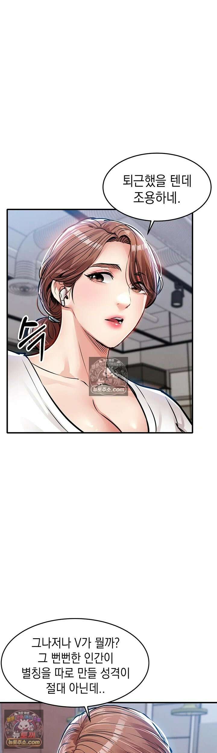 금의환향 55화 - 잔뜩 농밀해진 윤경 이모 따먹기 7