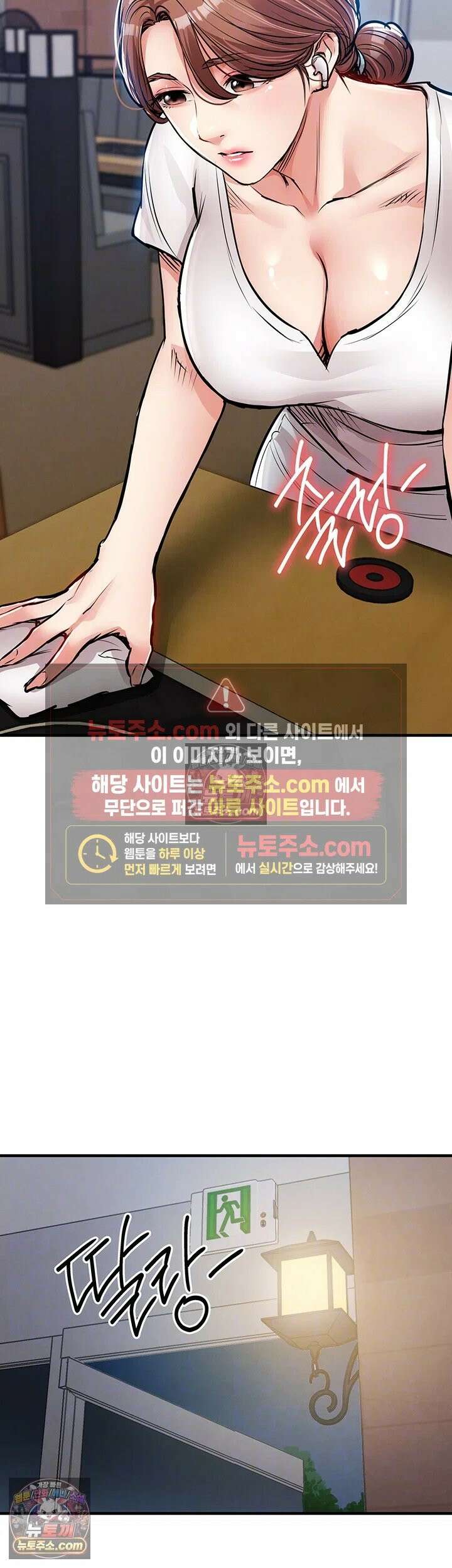 금의환향 55화 - 잔뜩 농밀해진 윤경 이모 따먹기 8