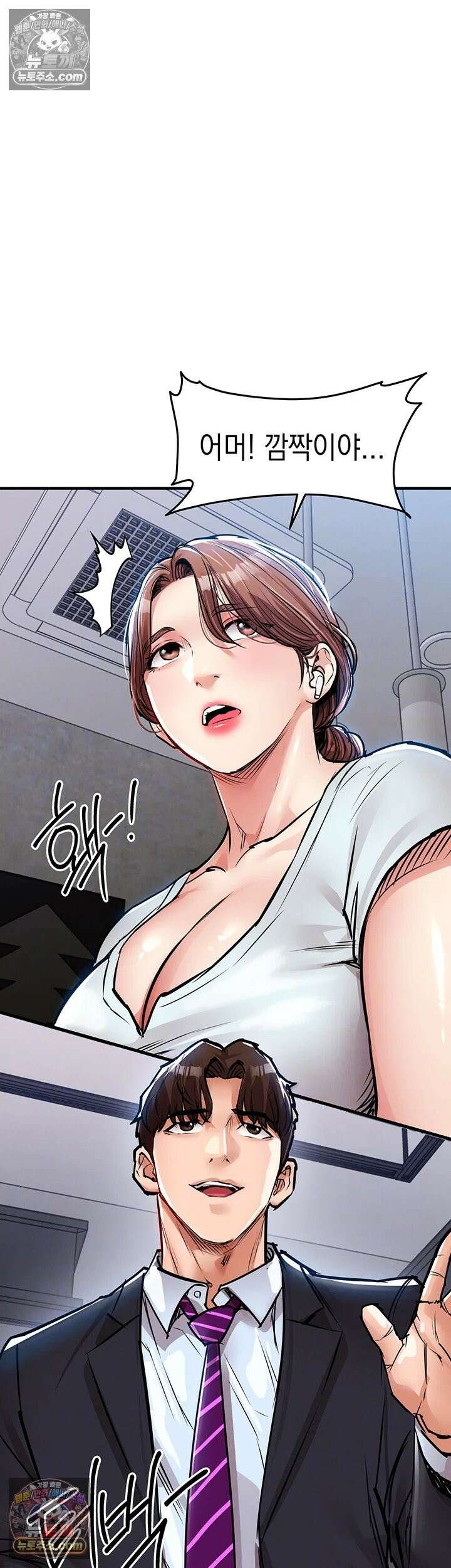금의환향 55화 - 잔뜩 농밀해진 윤경 이모 따먹기 9