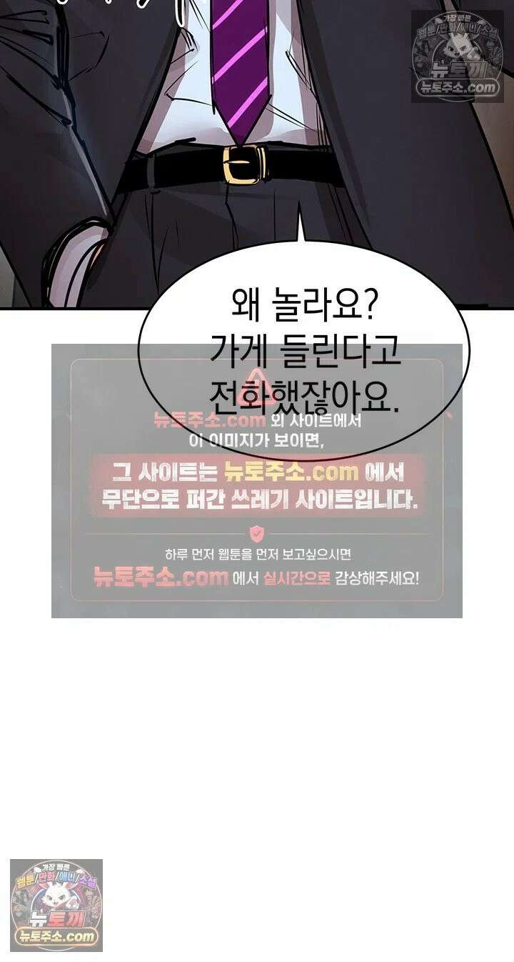금의환향 55화 - 잔뜩 농밀해진 윤경 이모 따먹기 10
